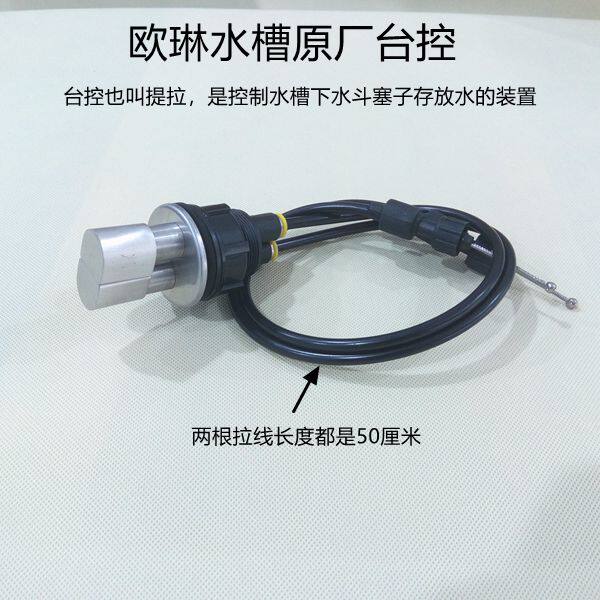 Eileen Sink Accessories Bench Control Water Tank Double Sink Bench Control Wire Pull Wire Wire Bounce Button Controllers