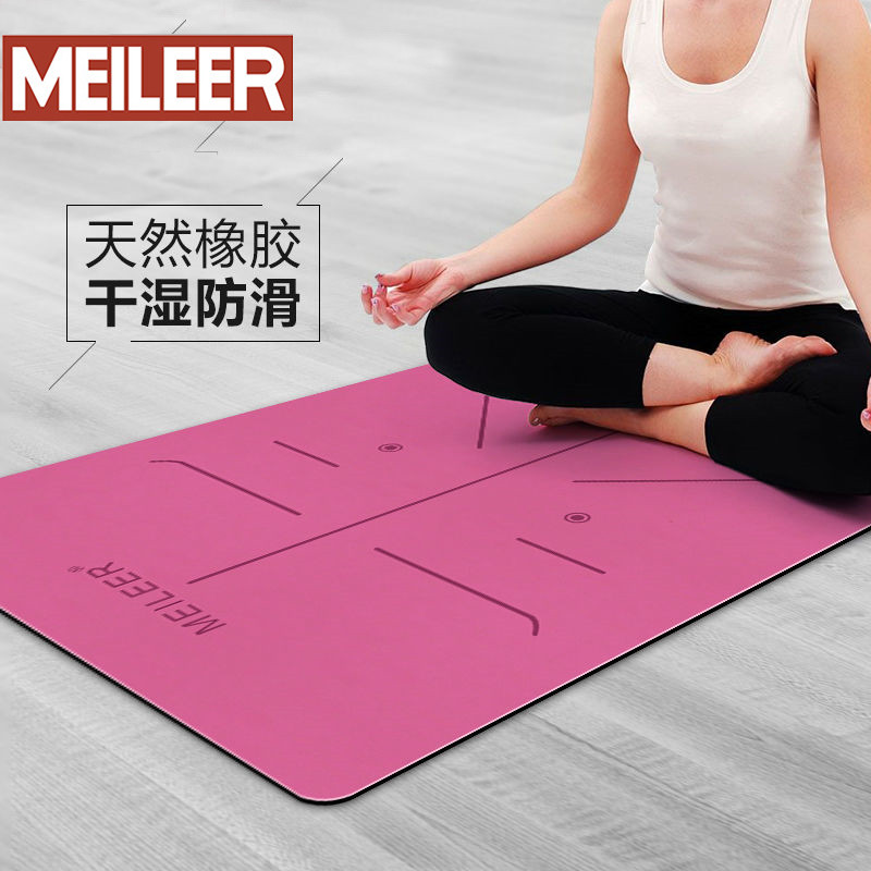 Mi Leer second-class nouveau riche yoga mat PU5mm natural rubber non-slip fitness mat for beginners and men's and women's mats