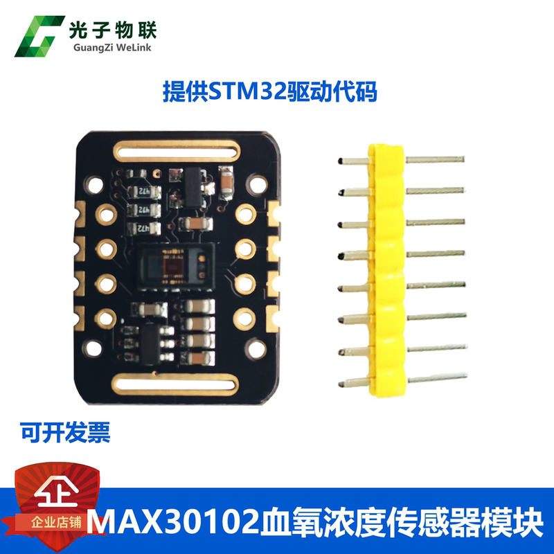 Max30102 Blood Oxygen Concentration Wrist Heart Rate Pulse Detection Heartbeat Sensor Module Stm32 Sensor