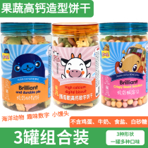 3 cans of Jianerle fruit and vegetable cookies baby small steamed buns animal cookies childrens modeling cookies egg-free milk