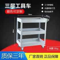 Toolbox cart tool cart cart auto repair tool cart mobile tool cart hardware auto repair three layers