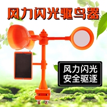 Bird repellent Orchard special bird repellent artifact bird repellent artifact outdoor bird bird repellent Orchard bird repellent outdoor garden bird catching