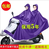 Raincoat electric car poncho single double motorcycle plus thick face protection foot men and women riding tram raincoat