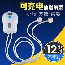 Fish tank oxygen pump Fish tank oxygen pump ultra-quiet oxygen pump ultra-quiet oxygen booster air pump rechargeable lithium battery small
