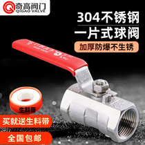 304 stainless steel one-piece ball valve internal thread tap water switch valve internal screw gas valve natural gas valve