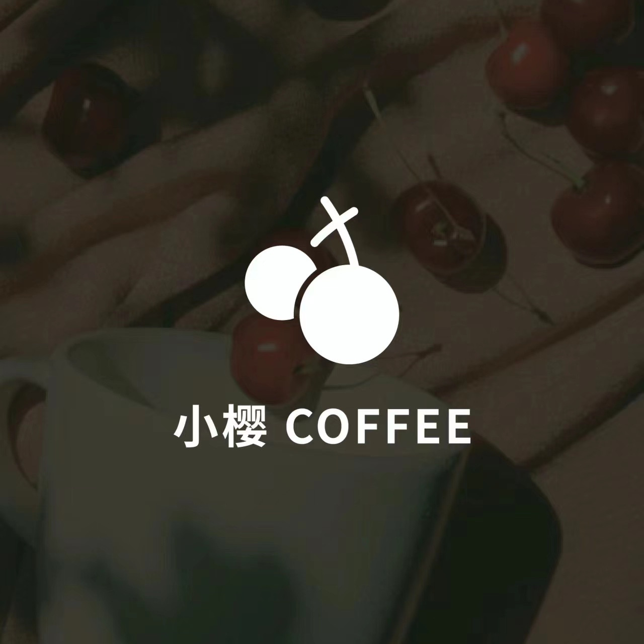 小樱设计 COFFEE