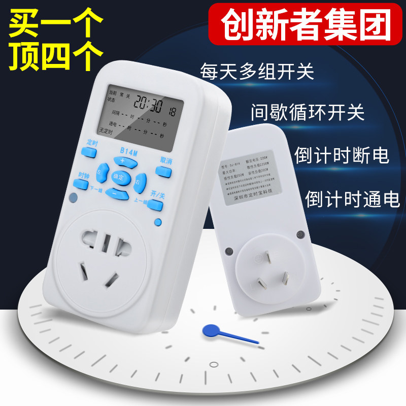 Timer-time control switch intelligent socket timing automatic power cut full automatic high-power countdown switch