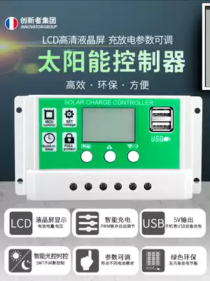 Solar controller Automatic charge and discharge universal 30A12v24v street lamp photovoltaic power generation controller