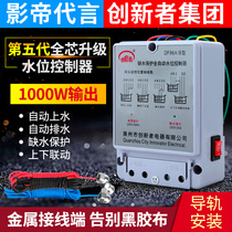 Home Automatic Liquid Level Lack Water Level Controller Water Tank Drainage Pump Up Water Pump Float Switch
