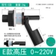 0-220v