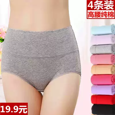 4-piece pure cotton high-waisted underwear ladies plus size breathable abdomen antibacterial non-trace middle waist Triangle Women's head