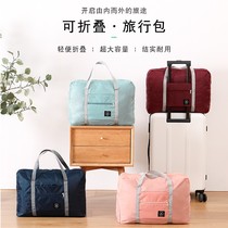 Travel Bag Portable Woman Portable Folding Containing Bag Large Capacity Luggage Bag Pregnant Woman To Be Produced Kit Lakable Rod box
