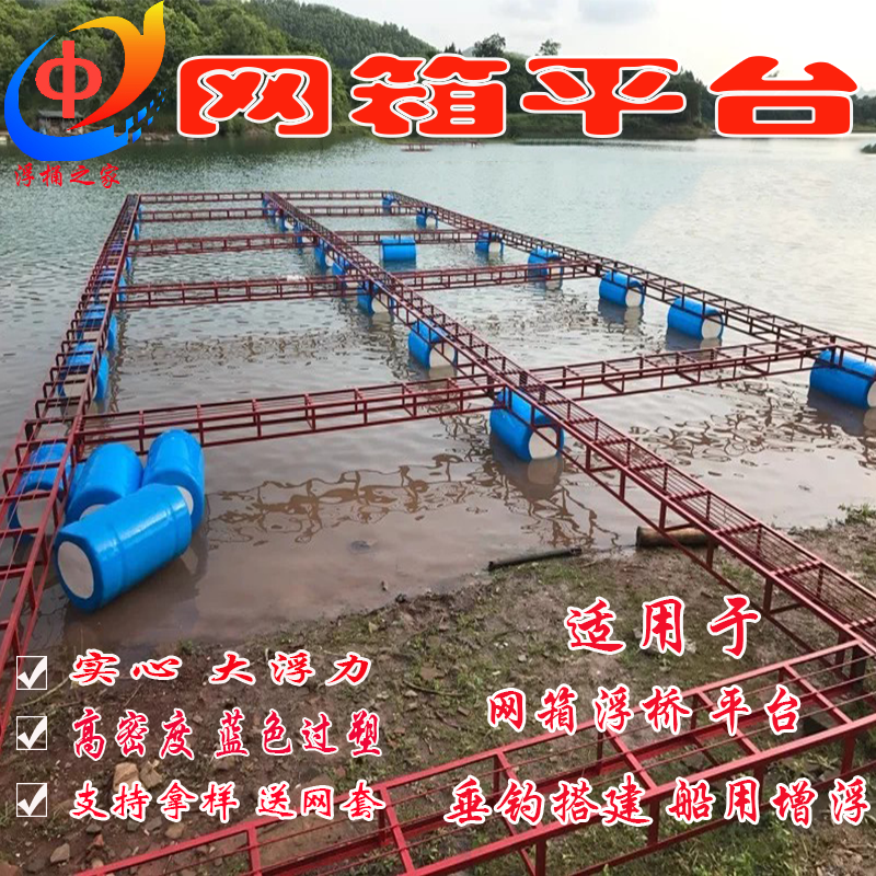 Water dock buoyancy solid buoy foam floating fishery floating ball cage culture floating bucket oversized 50*80CM