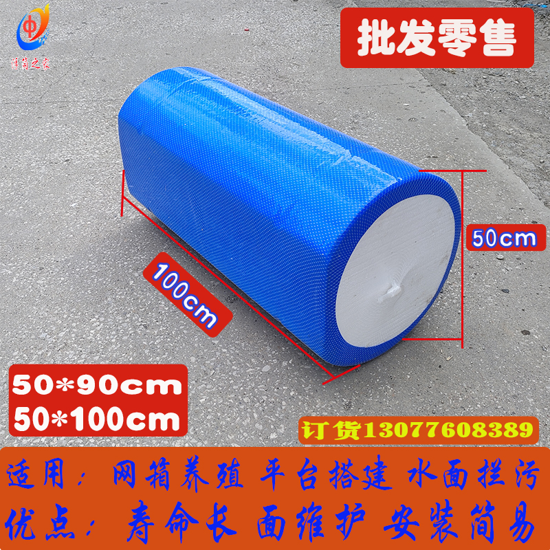 Water platform high-density solid-core foam buoy floating barrel box net culture floating structure buoy 50X100