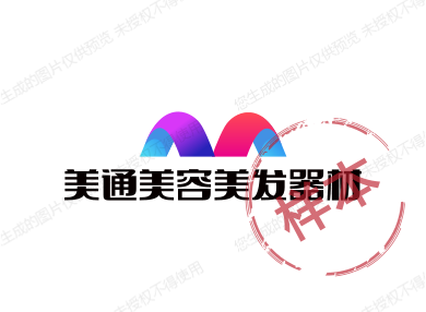 广东美通美容美发器材精品工厂