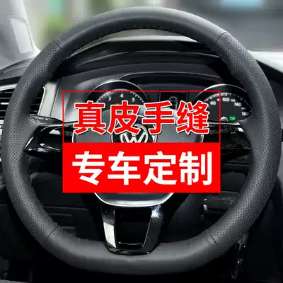 Car steering wheel cover leather steering wheel cover special car special hand-sewn steering wheel cover four seasons handle cover non-slip leather cover