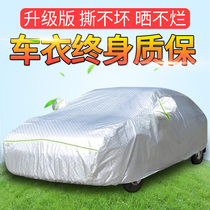 Great Wall Haver Harvard h6 sports edition h2h1 Car cover rainproof sunscreen Heat insulation shading special anti-hail