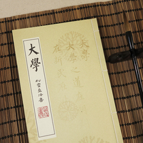 Zhao Meng Fu University Post Calligraphy Calligraphy Brush Calligraphy Brush Calligraphy Paper Long Volume Tablet Chinese Gift Handmade Wire Clothing