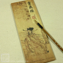 Zhong Shaojing Lingfei Jingxuan calligraphy book copy of Tang Dynasty Xiaokai authentic forty-three lines of rice paper