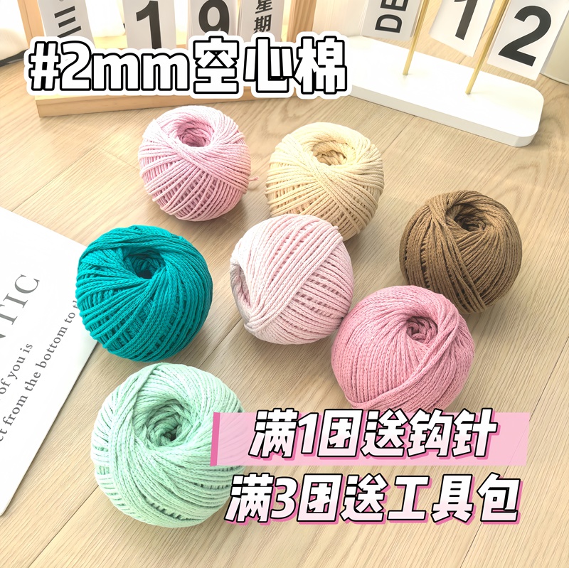 100g 2mm Hollow Cotton Pure Cotton Yarn Round Strand Yarn Crochet DIY Cotton Thread Knitting Yarn Crochet Bag Special Thread