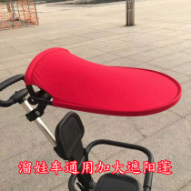 Walking baby artifact awning universal accessories rice blueprint stroller awning extended stroller sunscreen shading