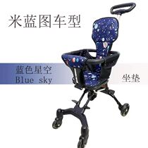Walking baby artifact cushion rice basket diagram accessories slipper car thickened seat cover cushion Milan diagram trolley cushion universal