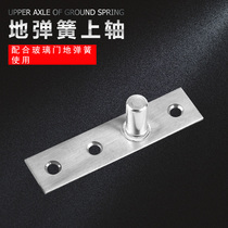 Glass door floor spring upper clip accessories simple upper shaft stainless steel top shaft upper bracket fixed shaft hinge
