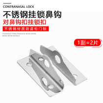 Fast Lang 304 stainless steel nose lock straddle lock lock pair lock nose padlock aluminum box accessories