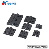 Fast Long Nylon Plastic Hinge Plastic Hinge Distribution Box Chassis Hinge Industrial Small Hinge Plastic Hinge