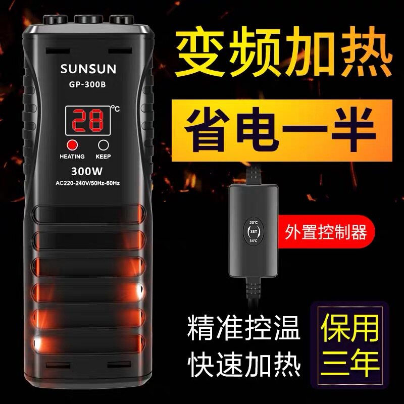 Sensen fish tank heating rod automatic constant temperature variable frequency power saving explosion-proof PTC aquarium high power 1000W heater