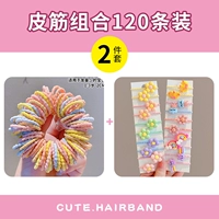 Резинка, 120 шт