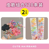 Резинка, 520 шт