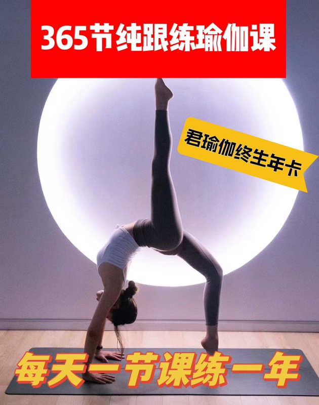 365 Yoga Practice Classes, 60 Minutes Per Group Class, Private Lessons, Shoulder and Neck Shaping, 25-Year Yoga Card