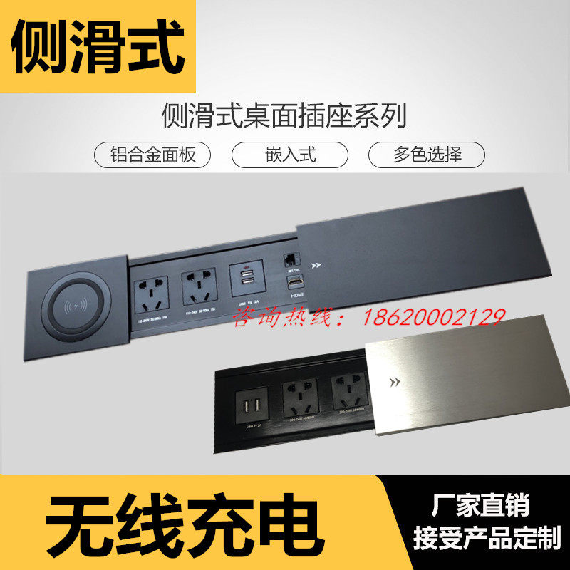 Office meeting embedded multimedia desktop socket side slip multi-function information junction box HDMI power plug