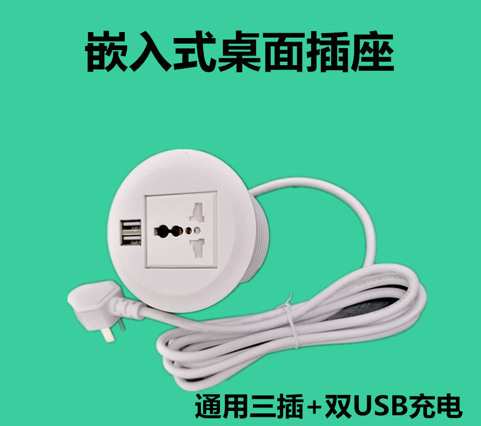 Multifunction desktop socket hidden tea table furniture embedded sofa bed head cabinet usb conference desk socket-Taobao