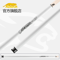 PREDATOR Jaguar pool club sports play ice white American nine ball club big head stick Chinese eight ball