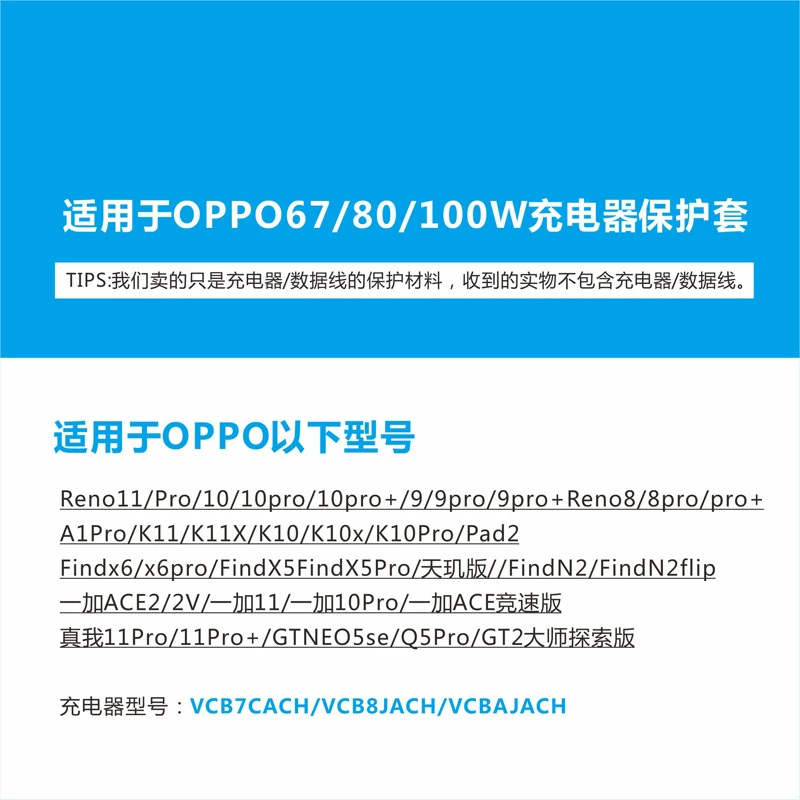 OPPO RENO11 RENO11Pro K11X USB-кабель защитный чехол 1 плюс ACE2V кабель зарядки обмотка