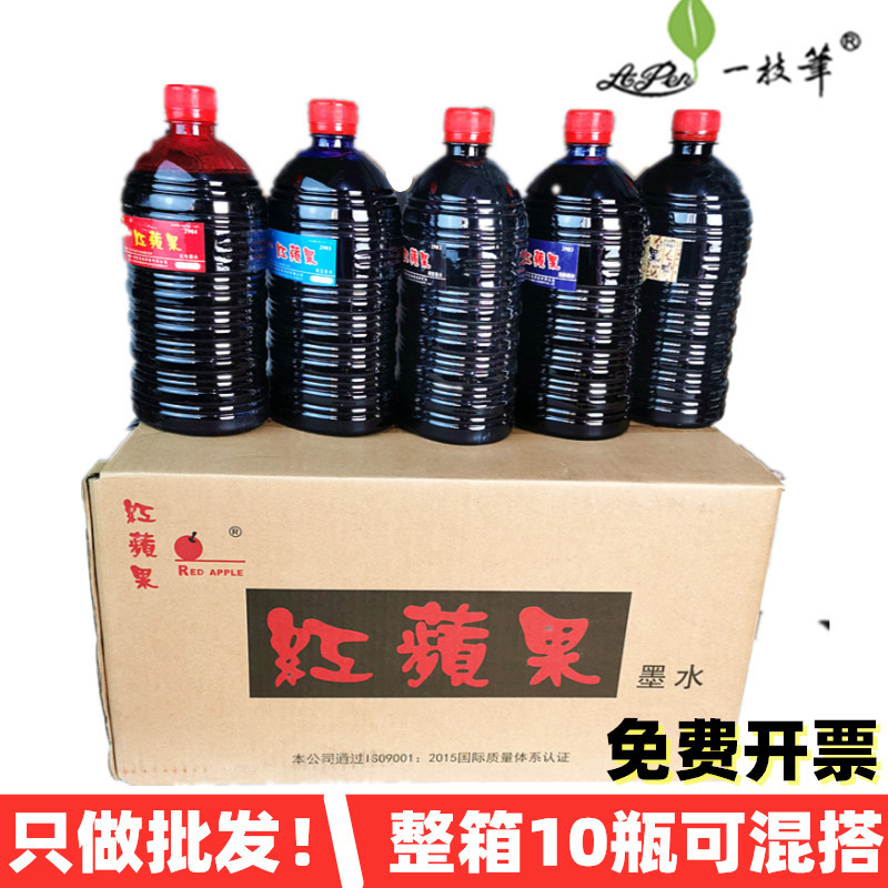 Red Apple Ink Whole Box of 10 Bottles Wholesale Large Capacity 860g Industrial Dye Fountain Pen Brush Pen Ink Red Blue