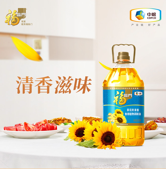 安享好物 安享D级调和油-福临门葵花籽调和油 企标