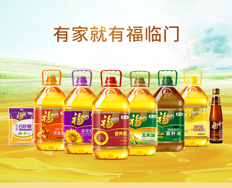 【中粮福临门】土榨菜籽油4L