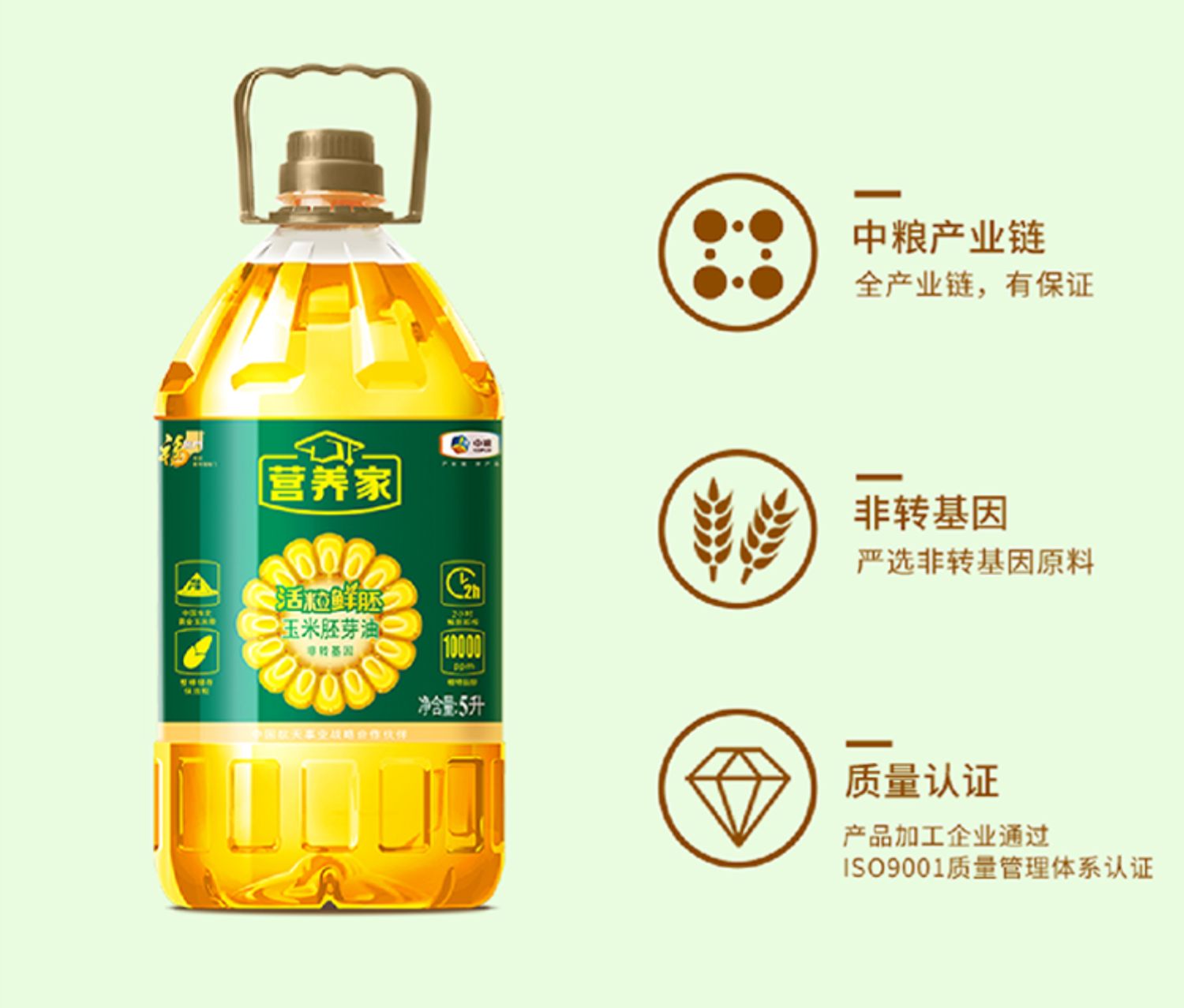 中粮福临门营养家玉米油胚芽油5L桶