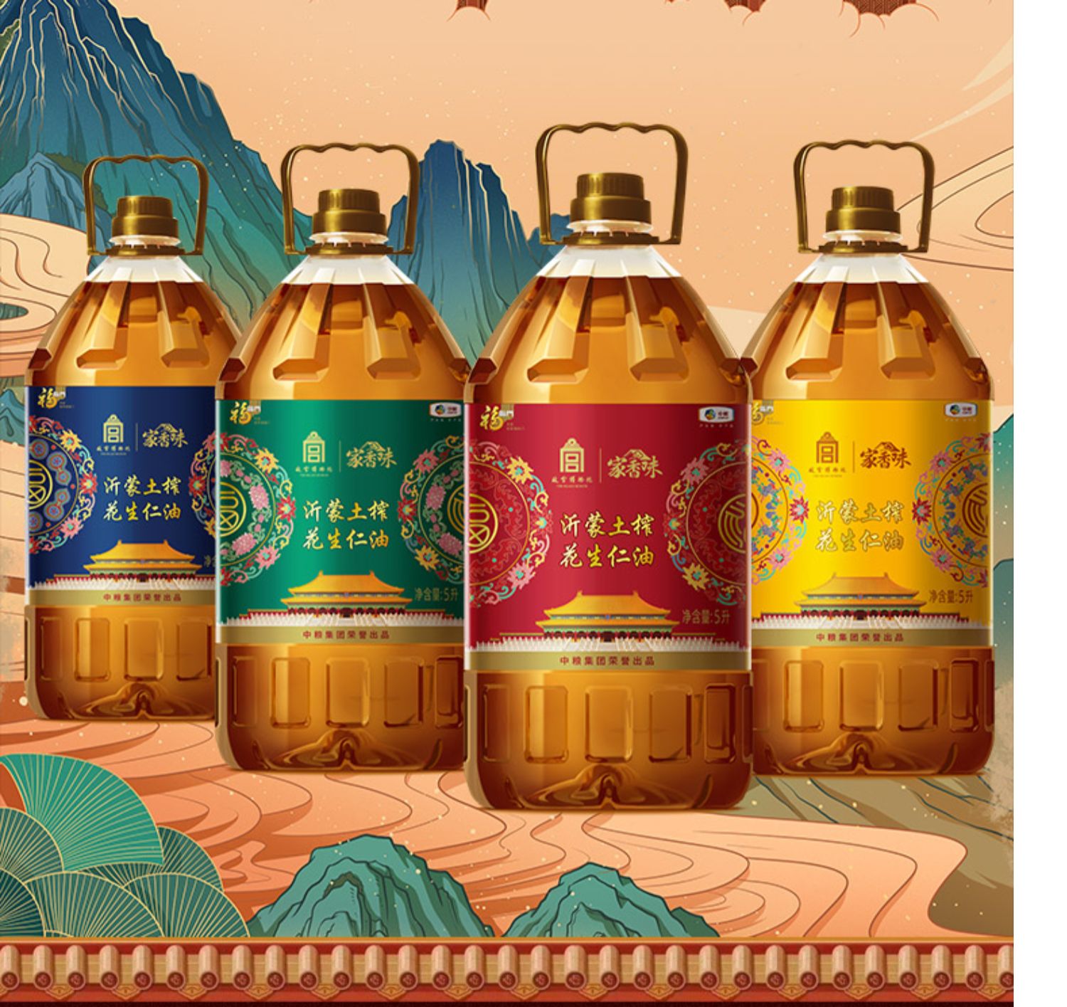 中粮福临门家香味沂蒙土榨花生仁5L