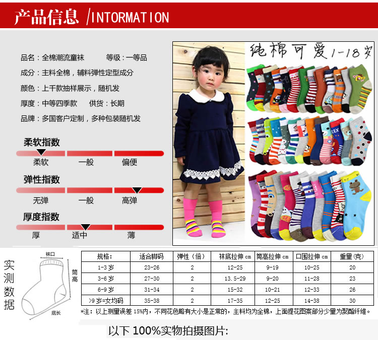 Chaussettes enfant ARTRIX - Ref 2107400 Image 6