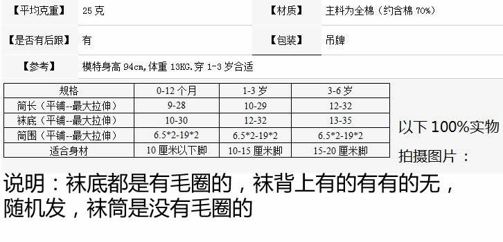 Chaussettes enfant ARTRIX - Ref 2107395 Image 5