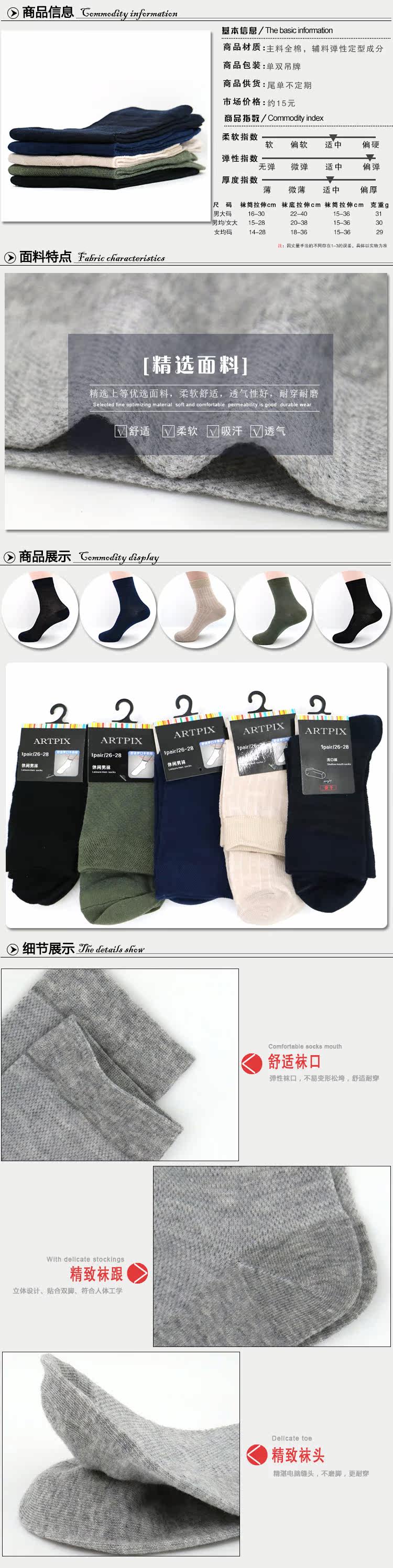 Chaussettes - collants ARTRIX - Ref 769415 Image 5