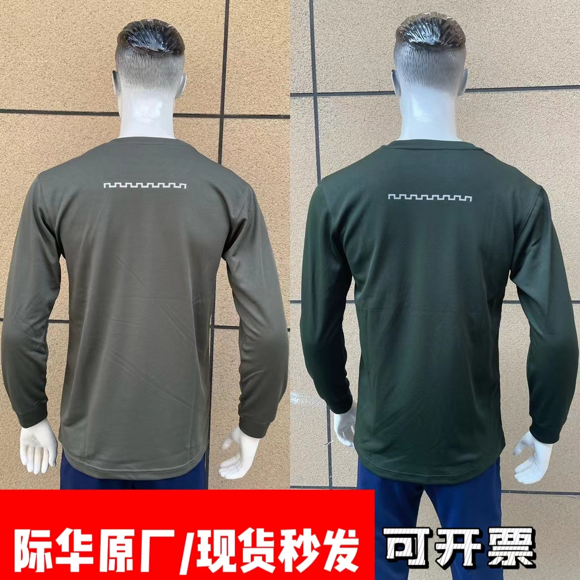 Inter-Chinese long sleeve round neck T-shirt fitness training suit single blouse ink green grey physical clothing speed dry-Taobao