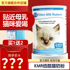 Кошка молоко 美国进口kmr猫奶粉倍酷奶粉petag猫专用宠物非羊奶粉贝酷幼猫猫咪