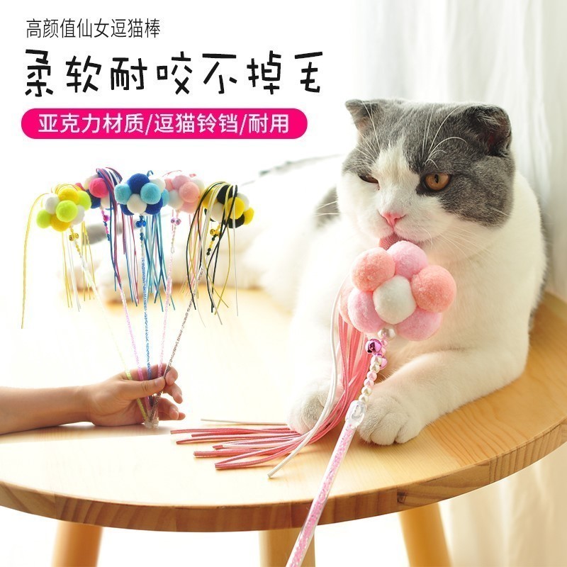Fairy teasing cat with cat baby cat self-hi relieving cat toy with bell streaming sukowi kitty to tease cat deity