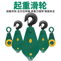 Lifting pulley Lifting hook electric hoist Lifting hook crane Small pulley lifting ring lifting 1 2 3 5T tons of heavy equipment