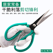 Eagle Head Multifunction Office Scissors Sharp Stainless Steel Beauty Cut Students Scissors Handmade Scissors Home Clippers